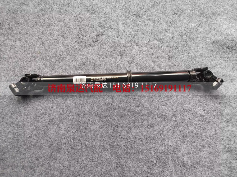 5802090763,转向伸缩轴,济南泉达汽配有限公司