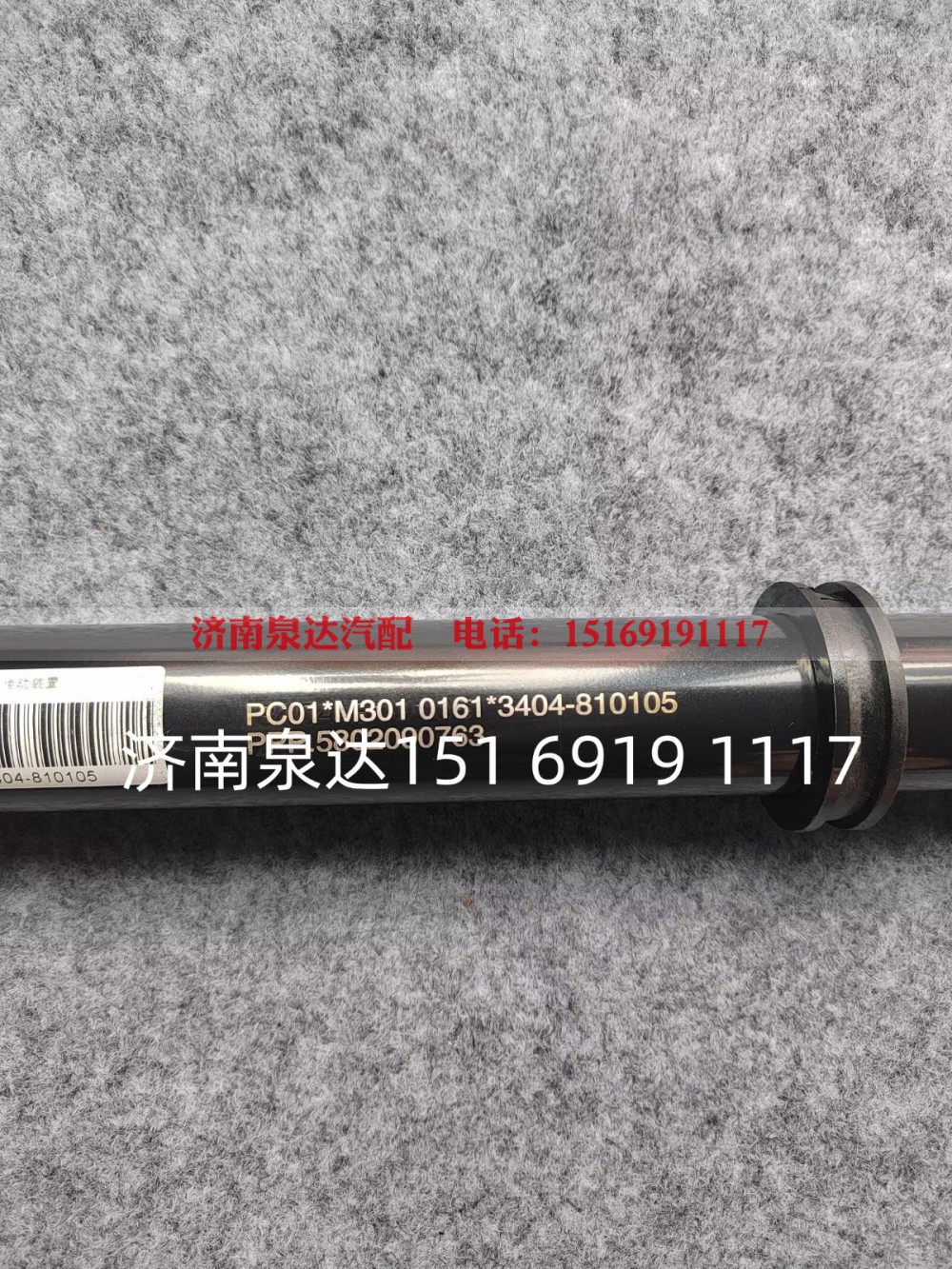 5802090763,转向伸缩轴,济南泉达汽配有限公司
