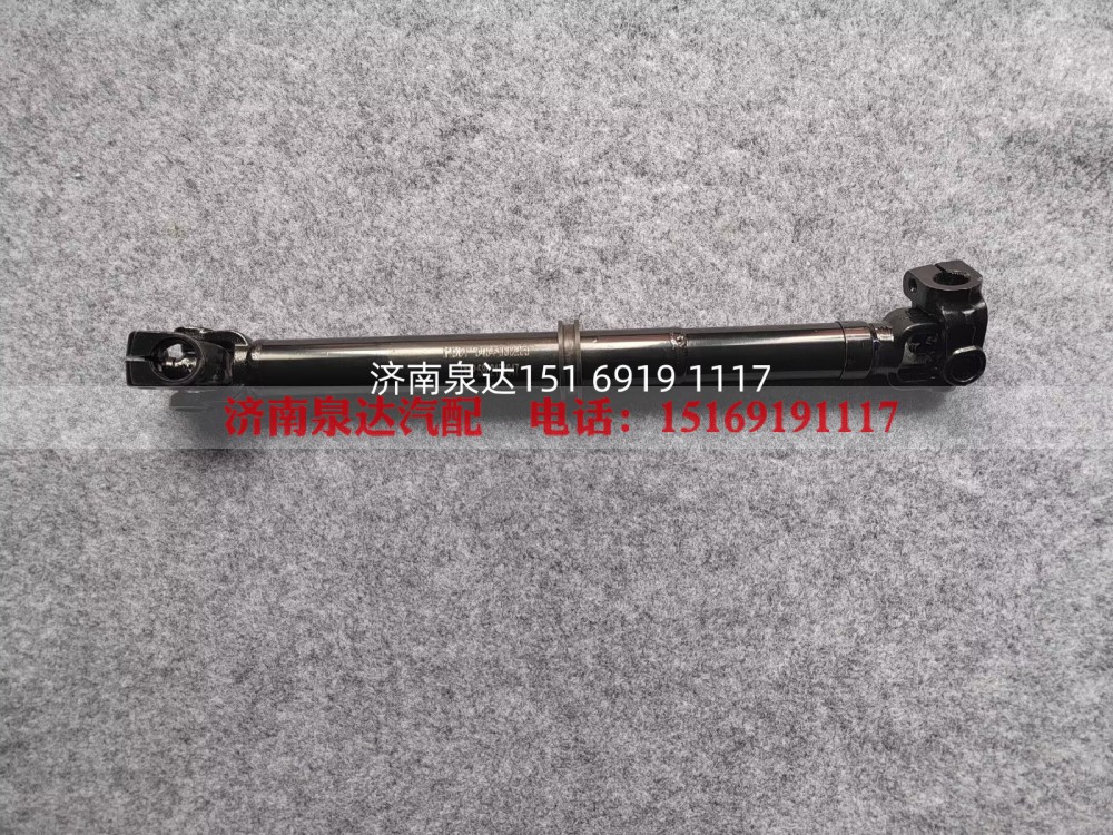 3404-900205,转向伸缩轴,济南泉达汽配有限公司