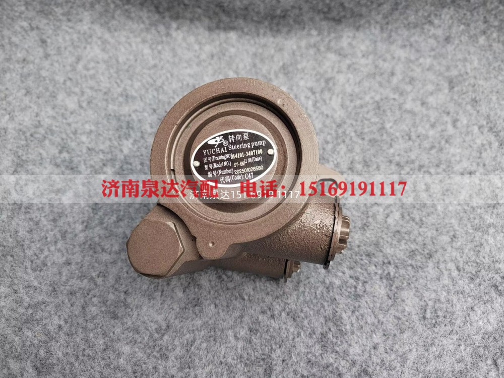 M4101-3407100,转向泵,济南泉达汽配有限公司