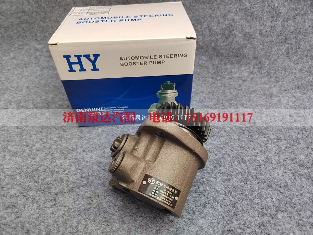 FG9806476900,转向泵_YC4D120/130-33,济南泉达汽配有限公司