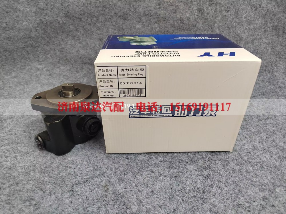 C5341814,转向助力泵,济南泉达汽配有限公司