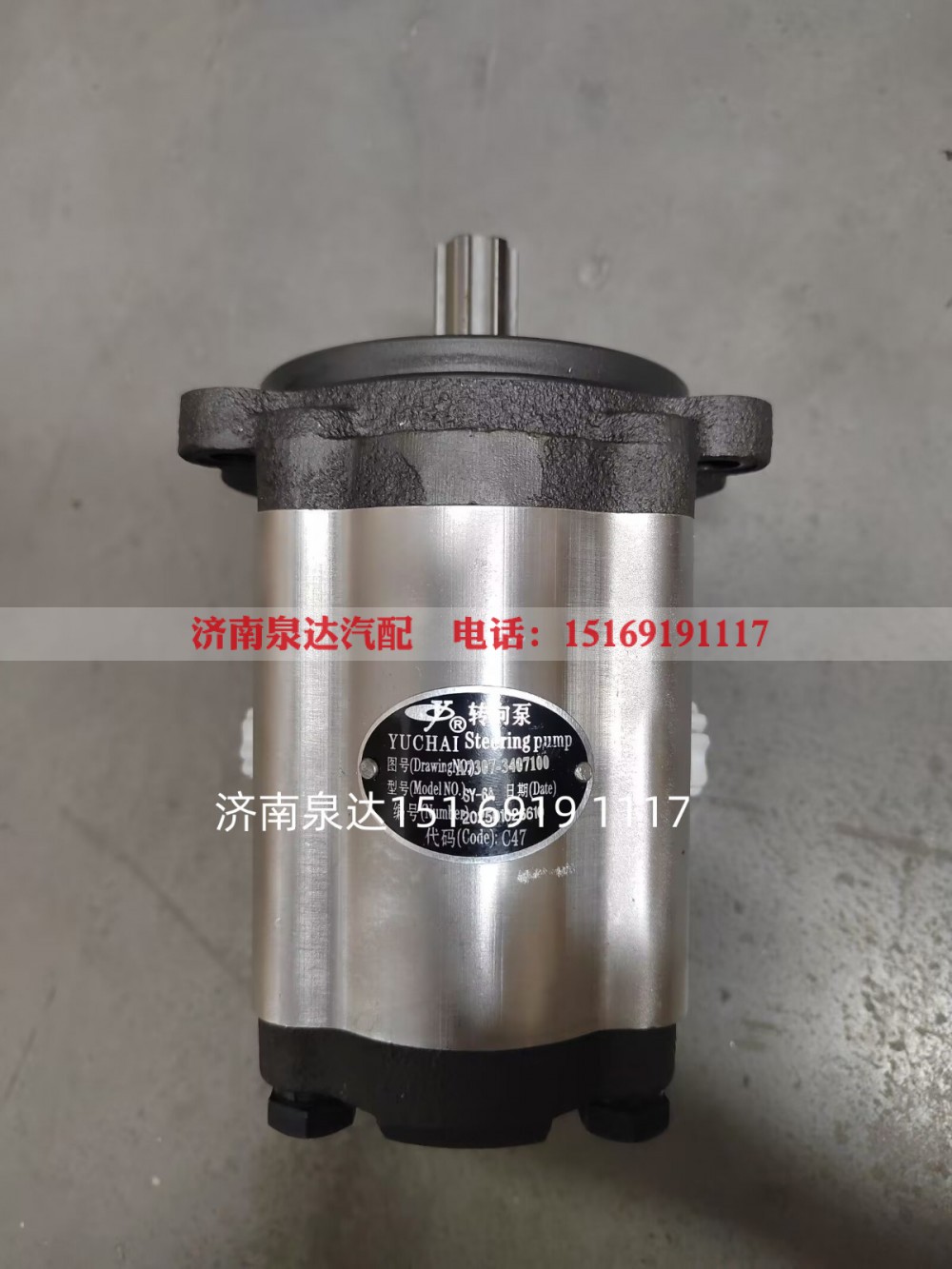 A7307-3407100A,轉(zhuǎn)向助力泵,濟南泉達汽配有限公司