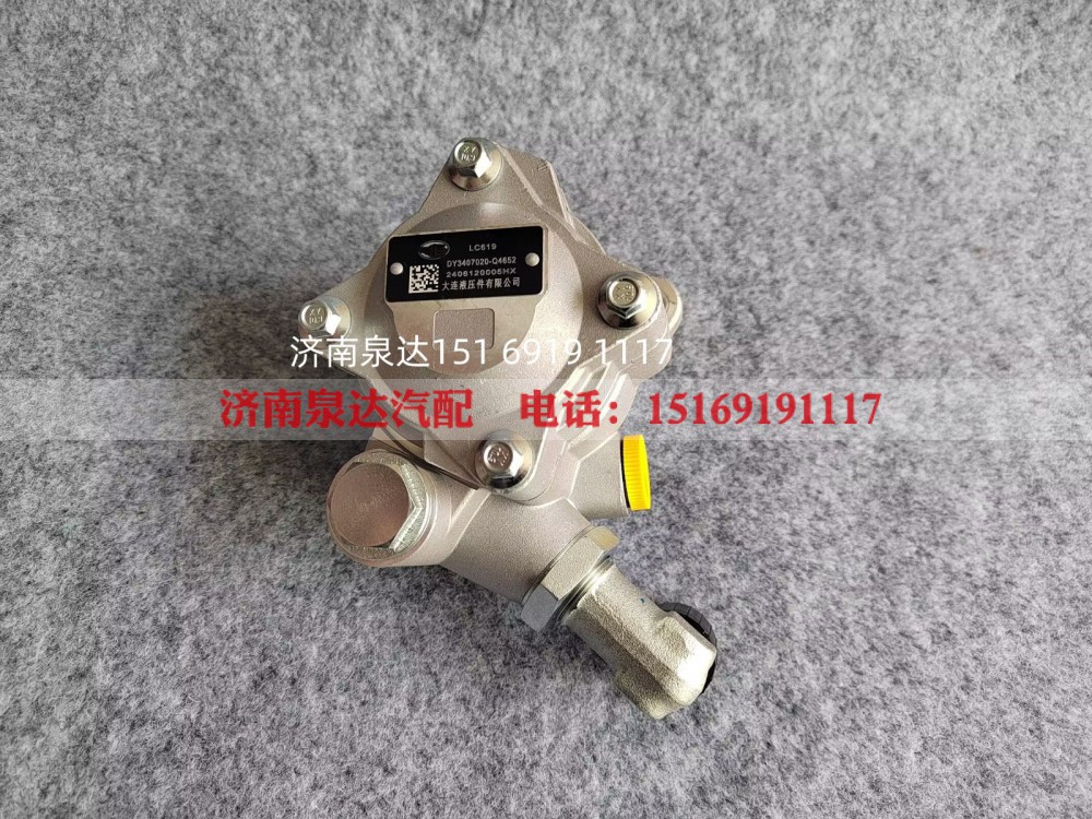 3407020-Q4652,转向助力泵,济南泉达汽配有限公司