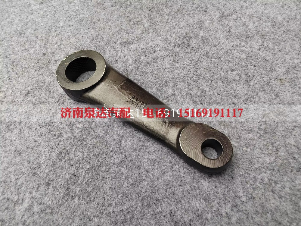 DZ96189430401,转向摇臂,济南泉达汽配有限公司