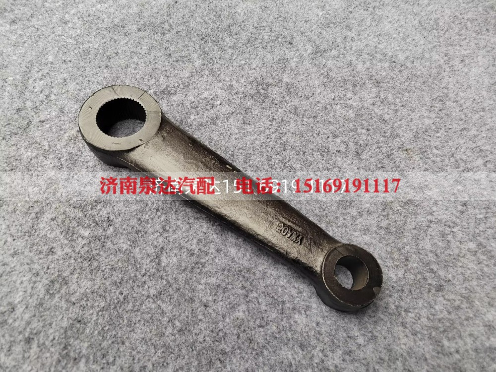 5064630001,转向垂臂,济南泉达汽配有限公司