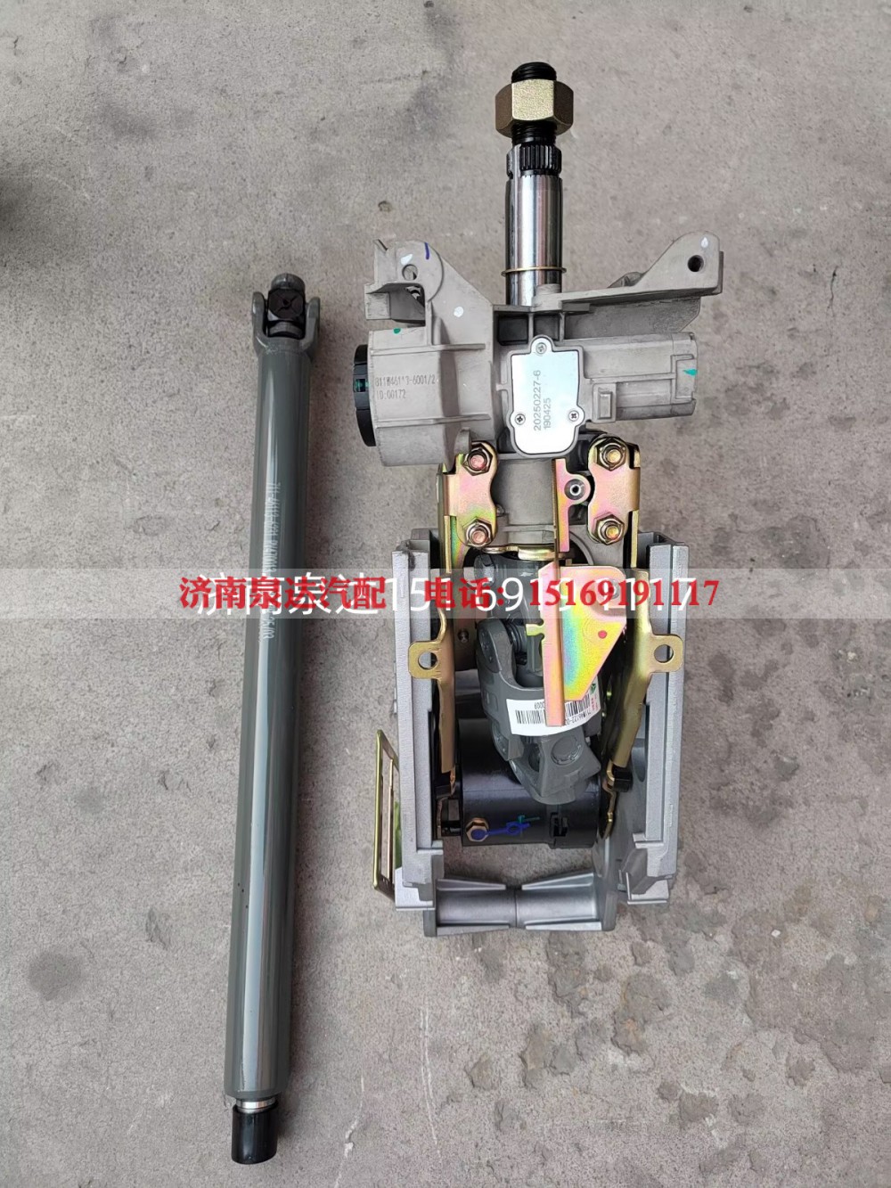 810W46113-6011,转向管柱总成,济南泉达汽配有限公司