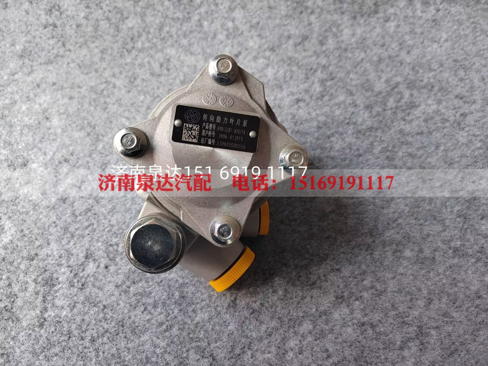 3406-613010,转向助力泵,济南泉达汽配有限公司