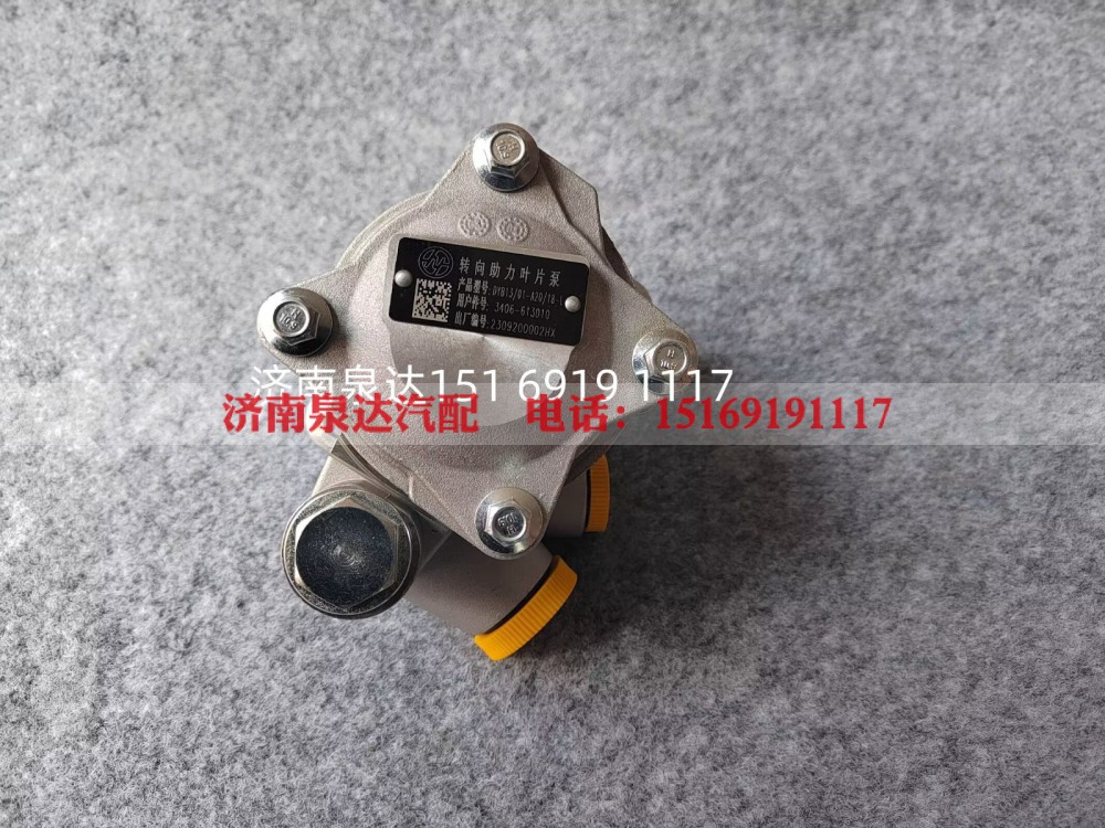 3406-613010,转向助力泵,济南泉达汽配有限公司