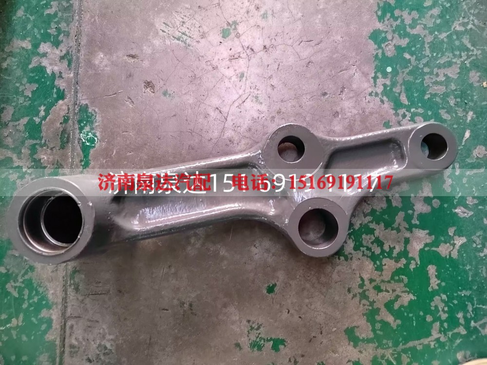 WG9731470116,后过渡摆臂,济南泉达汽配有限公司