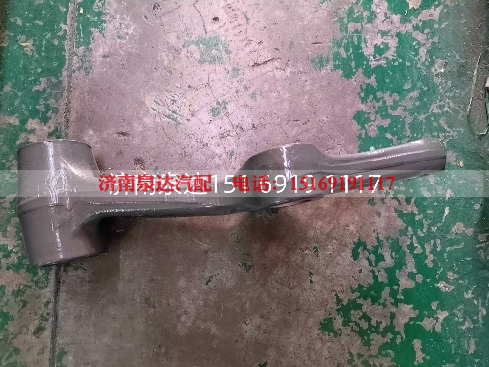 WG9731470116,后过渡摆臂,济南泉达汽配有限公司