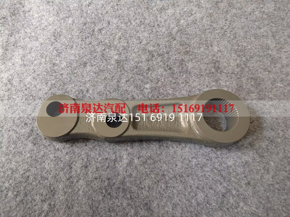 WG9931477010,转向摇臂,济南泉达汽配有限公司