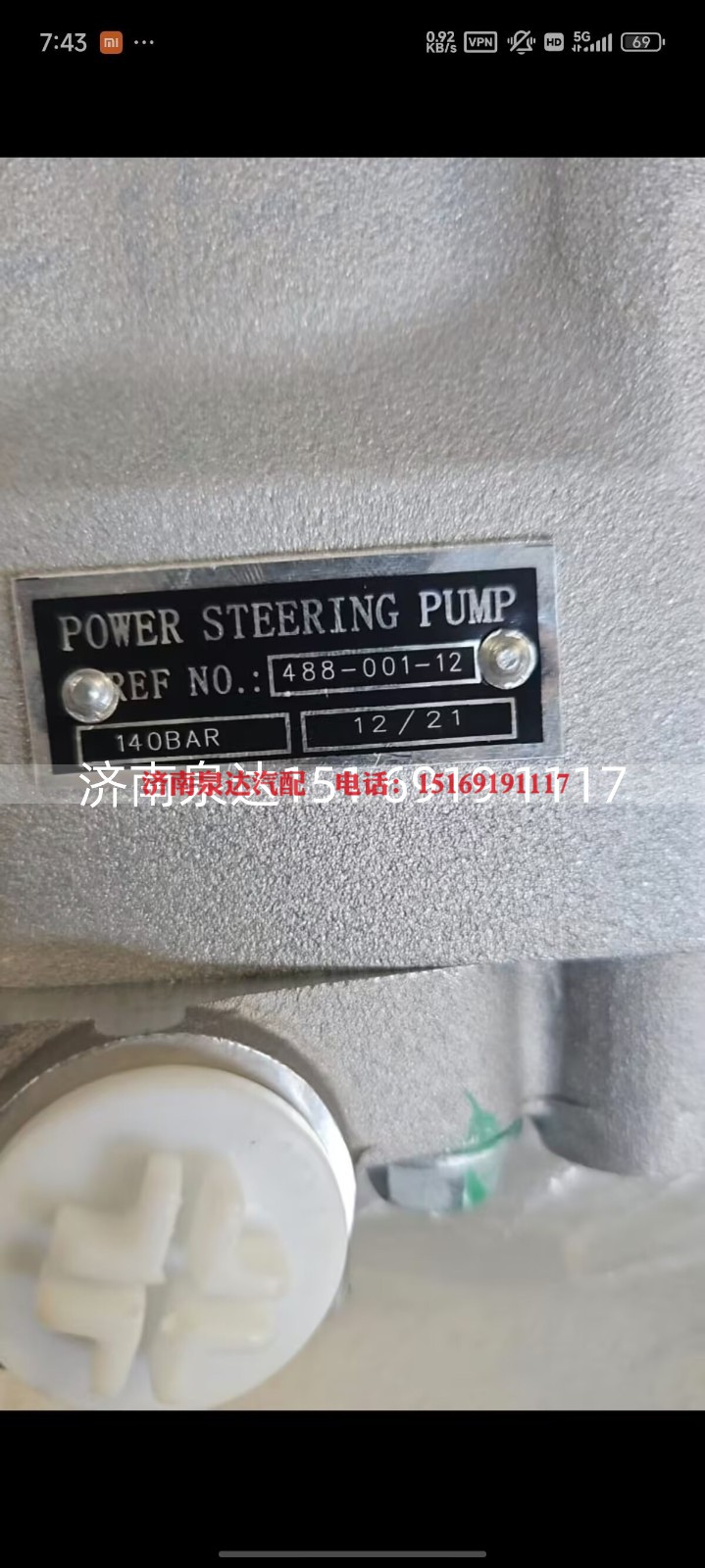 48800112,转向助力泵,济南泉达汽配有限公司