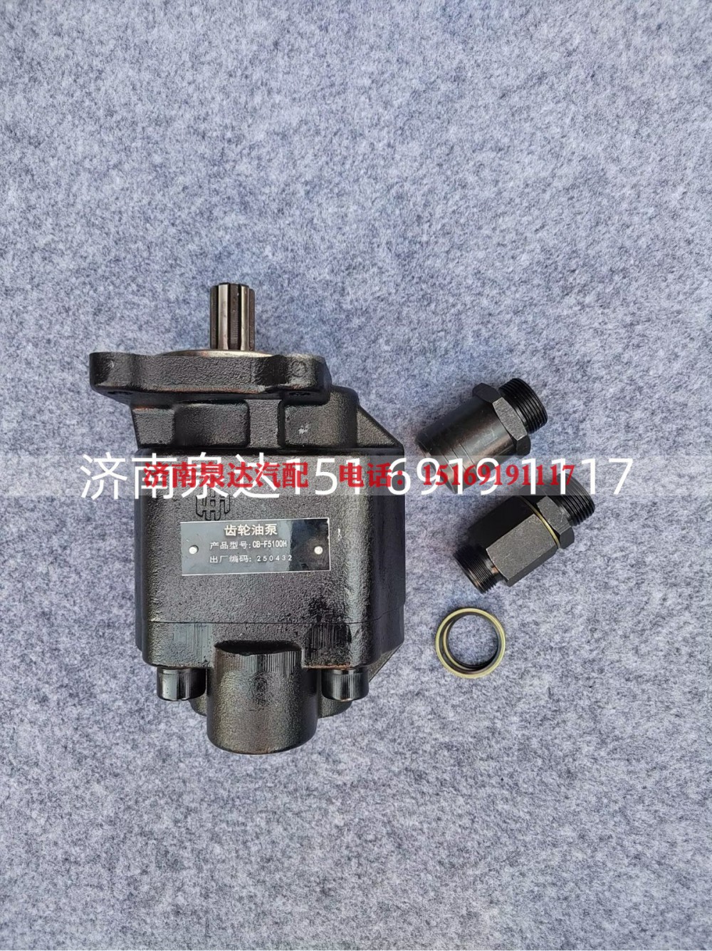 CBF-5100,齒輪油泵,濟南泉達汽配有限公司
