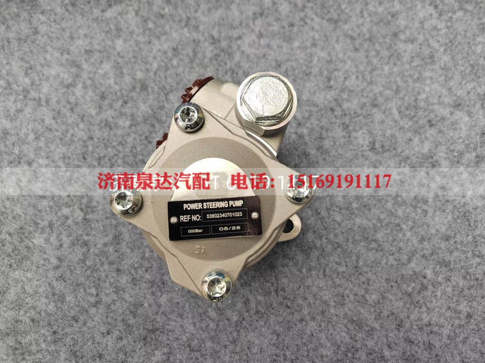 53602340701023,转向助力泵,济南泉达汽配有限公司