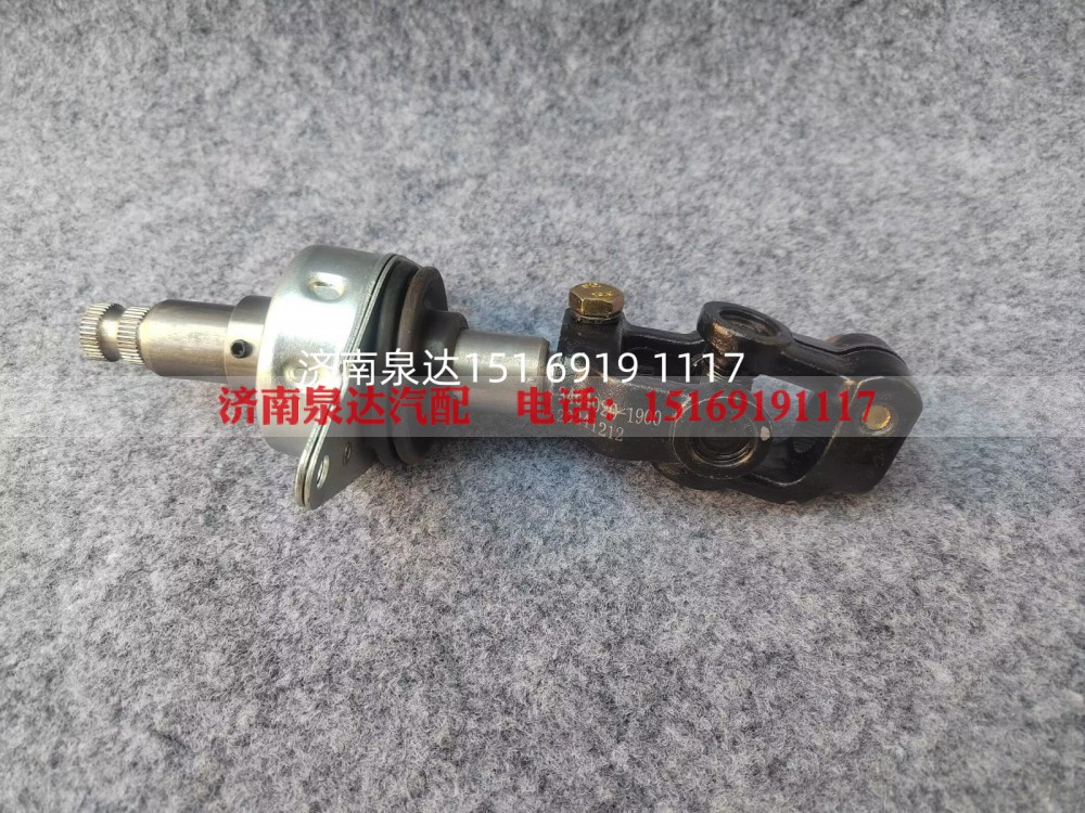 3404020-1900,转向轴总成,济南泉达汽配有限公司