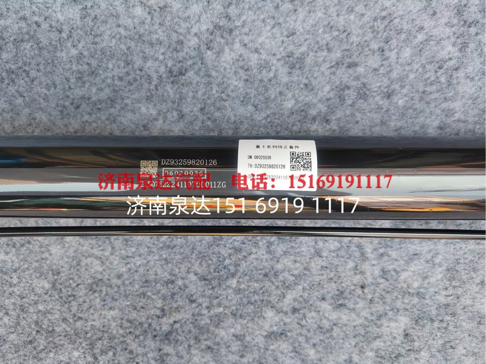 DZ93259820126,翻转油缸,济南泉达汽配有限公司