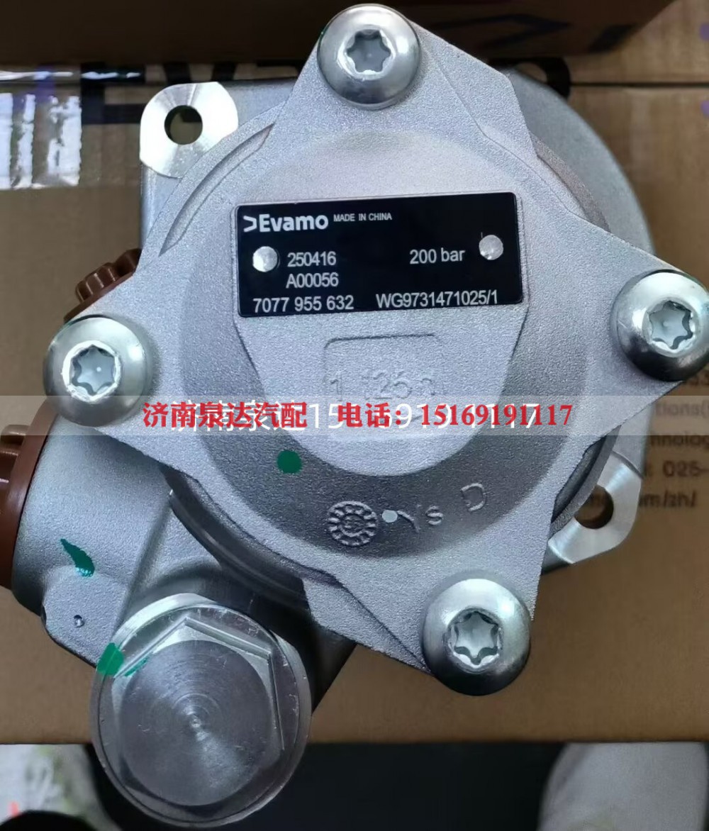 7077955632,转向助力泵,济南泉达汽配有限公司