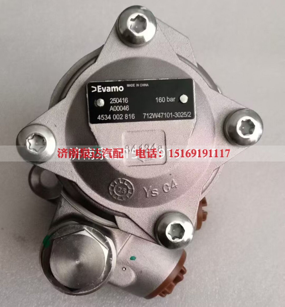 4534002816,,济南泉达汽配有限公司