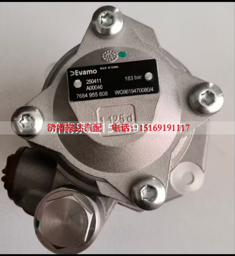 7684955608,转向助力泵,济南泉达汽配有限公司