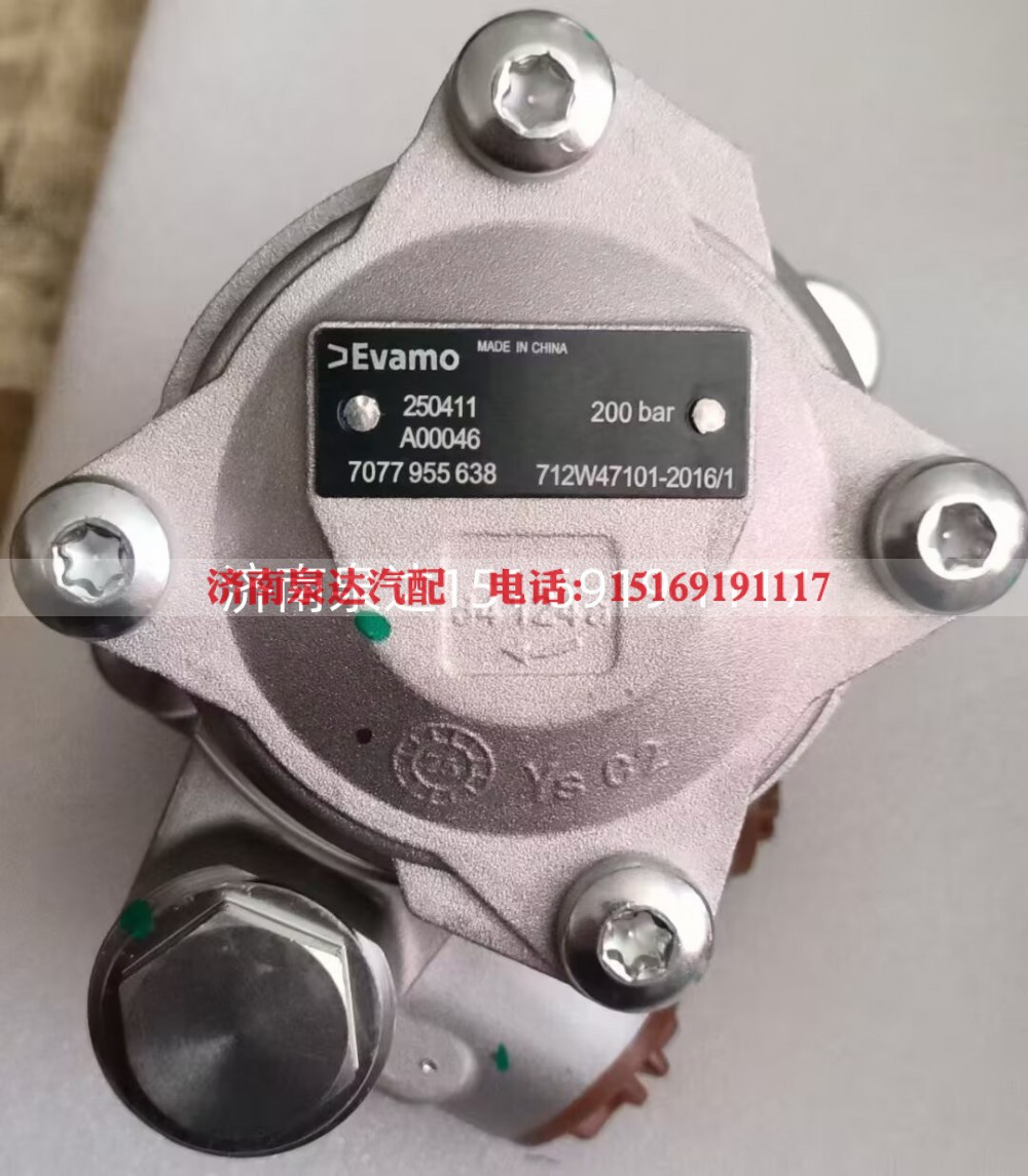 7077955638,转向助力泵,济南泉达汽配有限公司