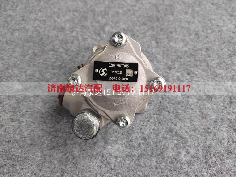 DZ9X189470015,转向助力泵,济南泉达汽配有限公司