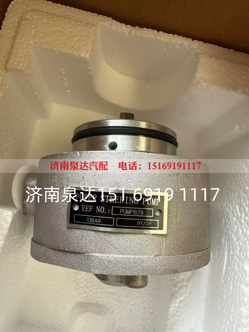 PUMP1079动力转向泵方向助力泵液压泵叶片泵