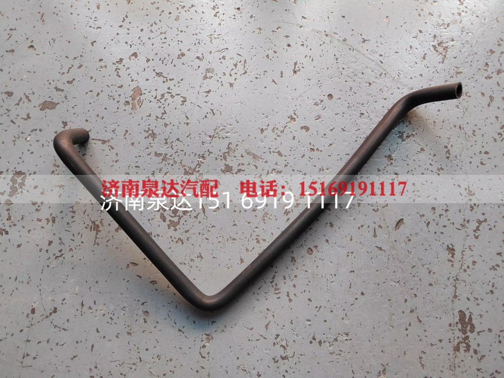 WG9525470317重汽豪翰N7G方向机液压油管液压回油管