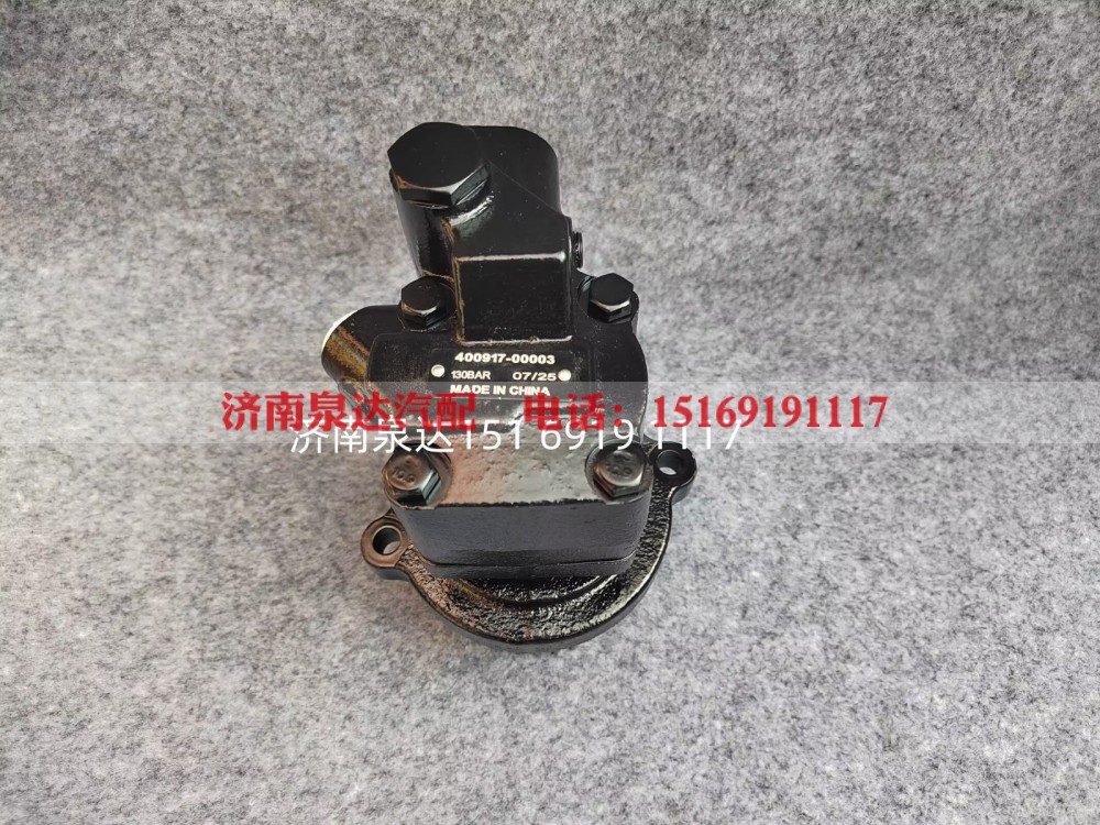 400917-00003,转向助力泵,济南泉达汽配有限公司