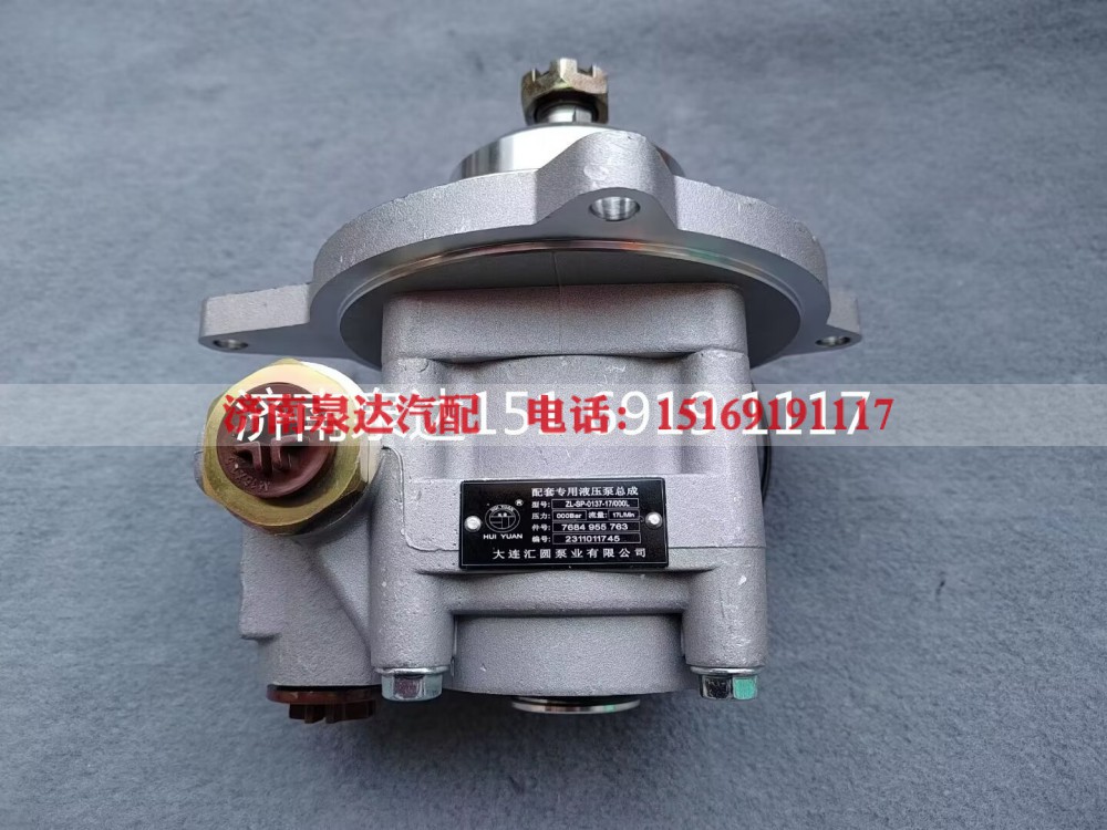 8694974627,转向助力泵,济南泉达汽配有限公司
