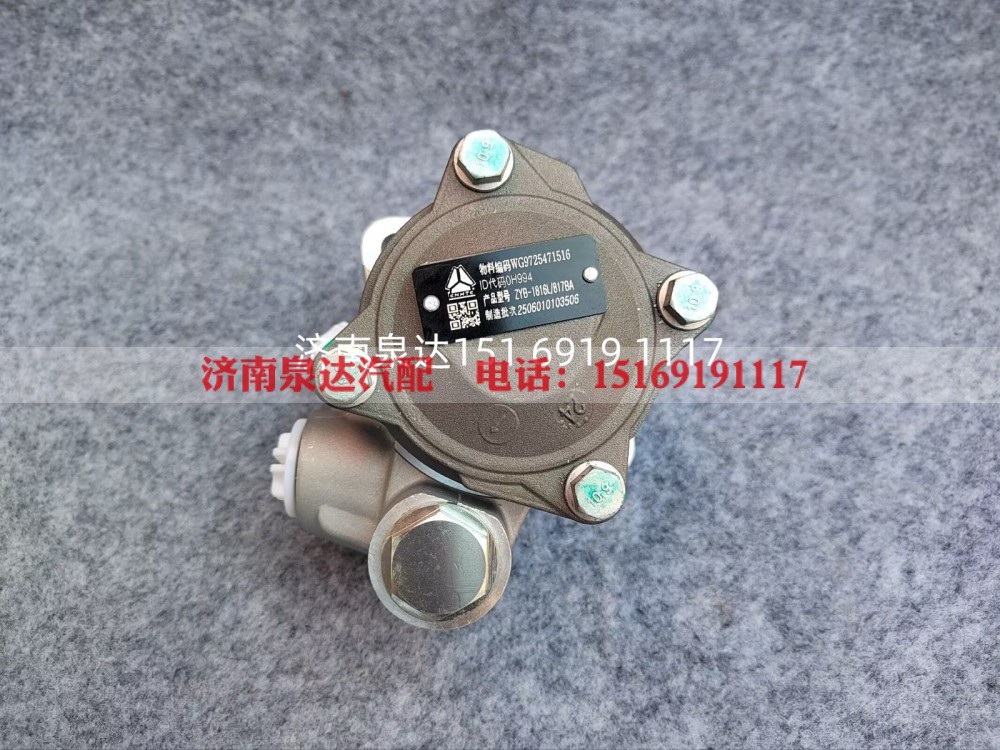 WG9725471516,转向助力泵,济南泉达汽配有限公司