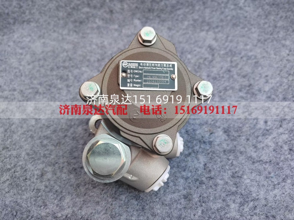 ZYB-1416R/715B-3,转向助力泵,济南泉达汽配有限公司