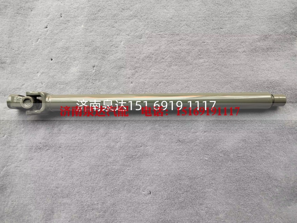 AZ962547390129,转向伸缩轴,济南泉达汽配有限公司