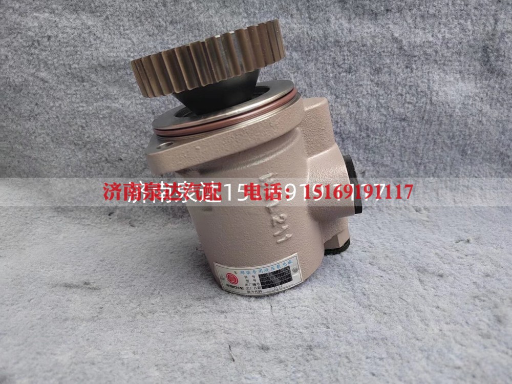 610800130135,转向助力泵,济南泉达汽配有限公司