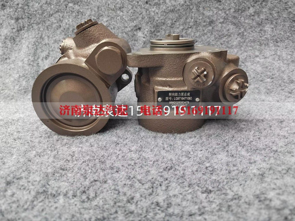 LG9716471060,转向助力泵(ISF3.8S4168)压力值10MPA,济南泉达汽配有限公司