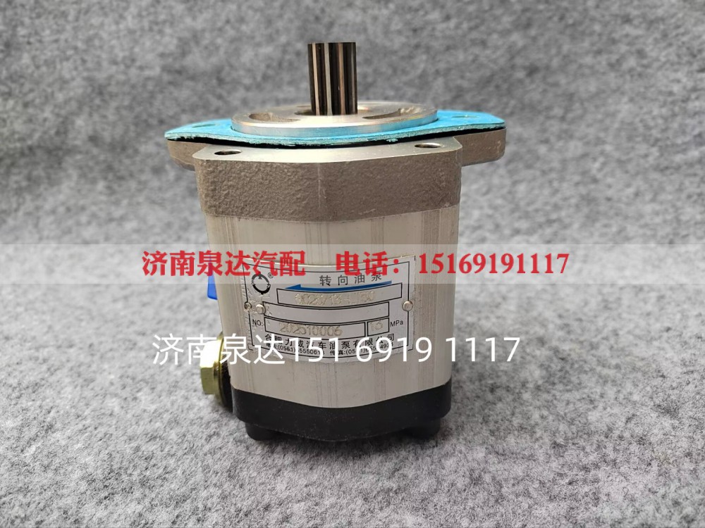 QC25/13-LT50,转向助力泵,济南泉达汽配有限公司