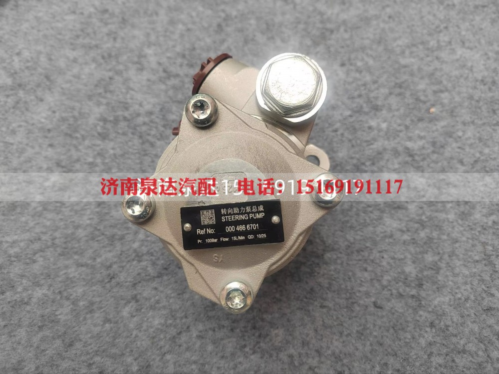 A0004666701,转向助力泵,济南泉达汽配有限公司