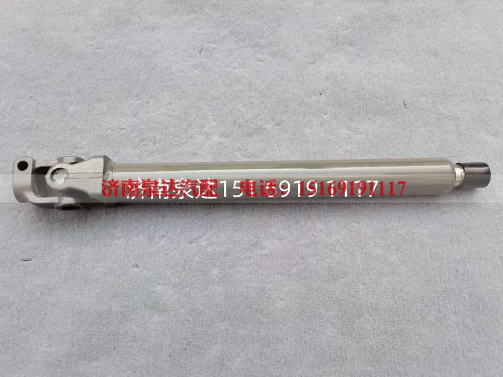 AZ962547390129,转向伸缩轴,济南泉达汽配有限公司