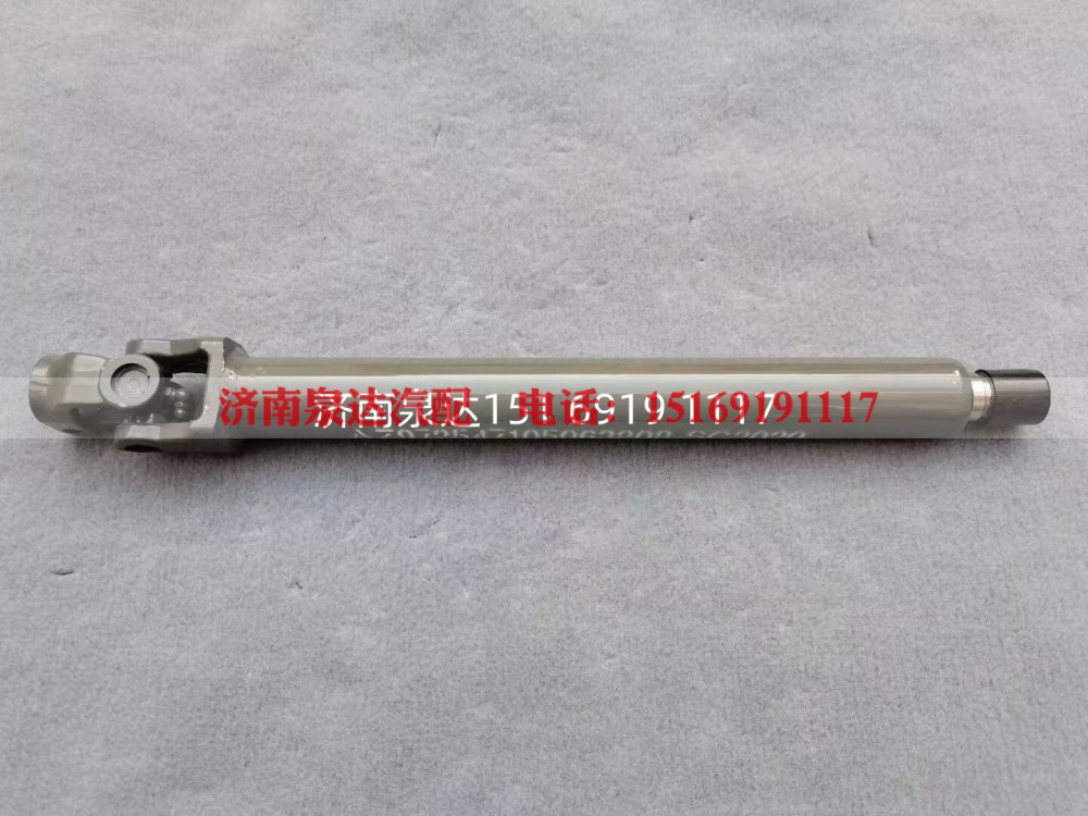AZ962547390129,转向伸缩轴,济南泉达汽配有限公司