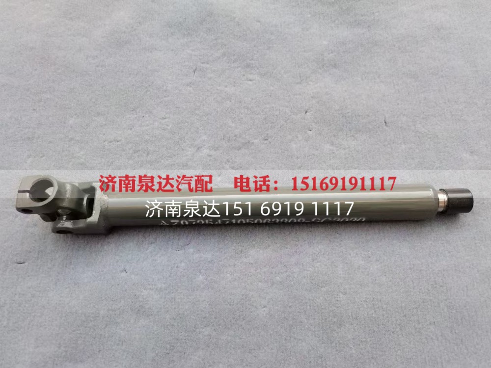 711W46122-0029,转向伸缩轴总成,济南泉达汽配有限公司