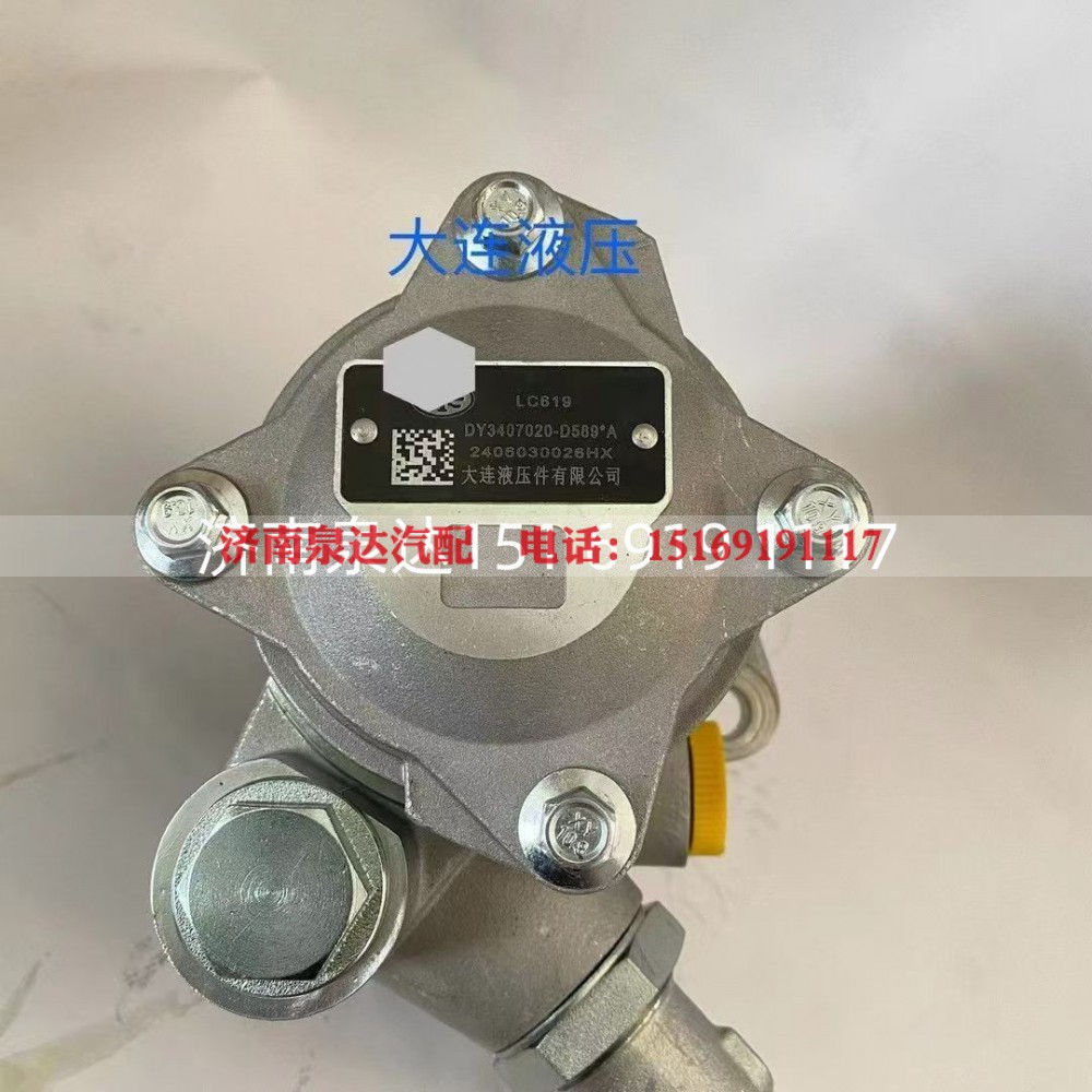 3407020-D589,转向助力泵,济南泉达汽配有限公司