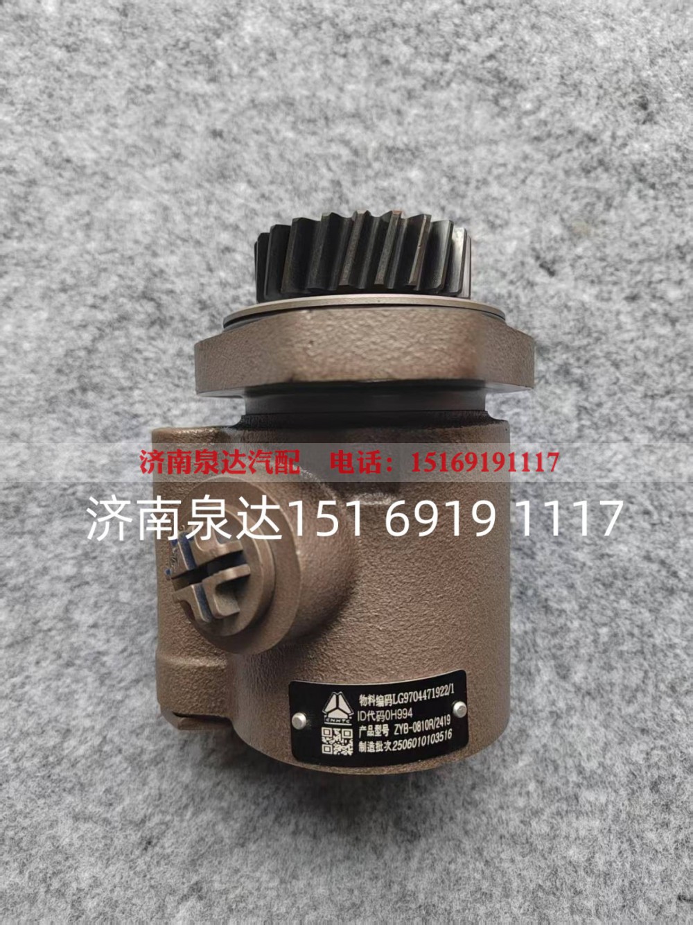 LG9704471922,转向助力泵,济南泉达汽配有限公司