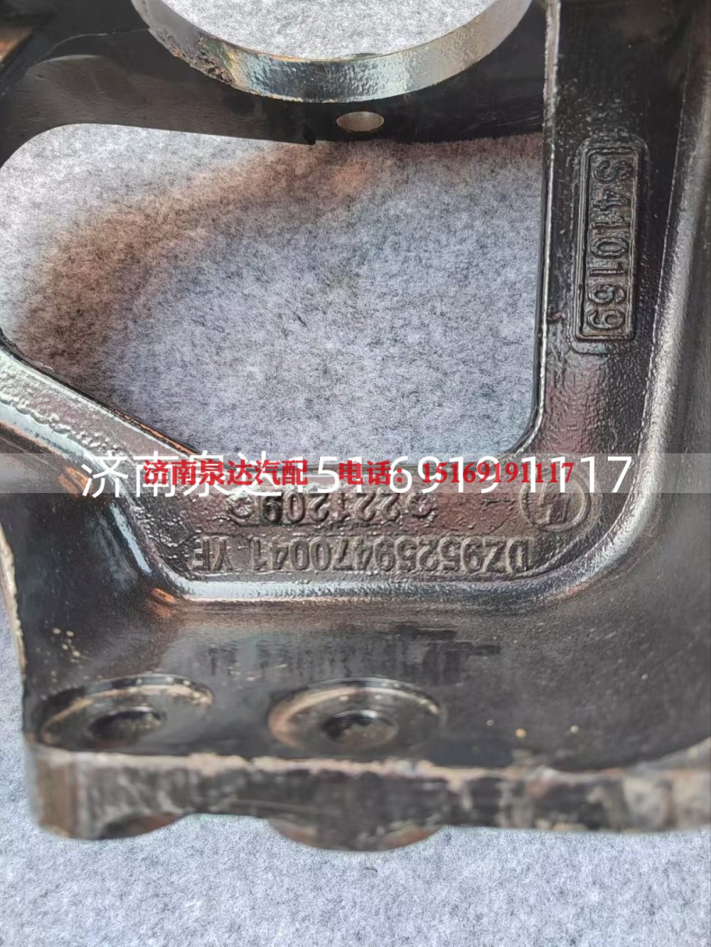 DZ95259470041,方向机支架,济南泉达汽配有限公司