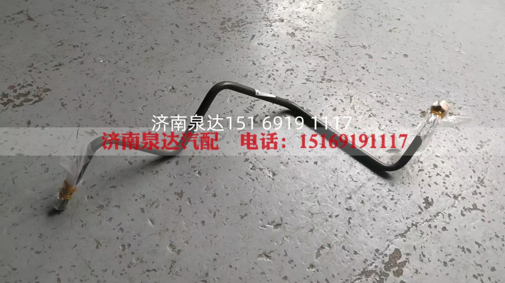 AZ964647150013,油管,济南泉达汽配有限公司