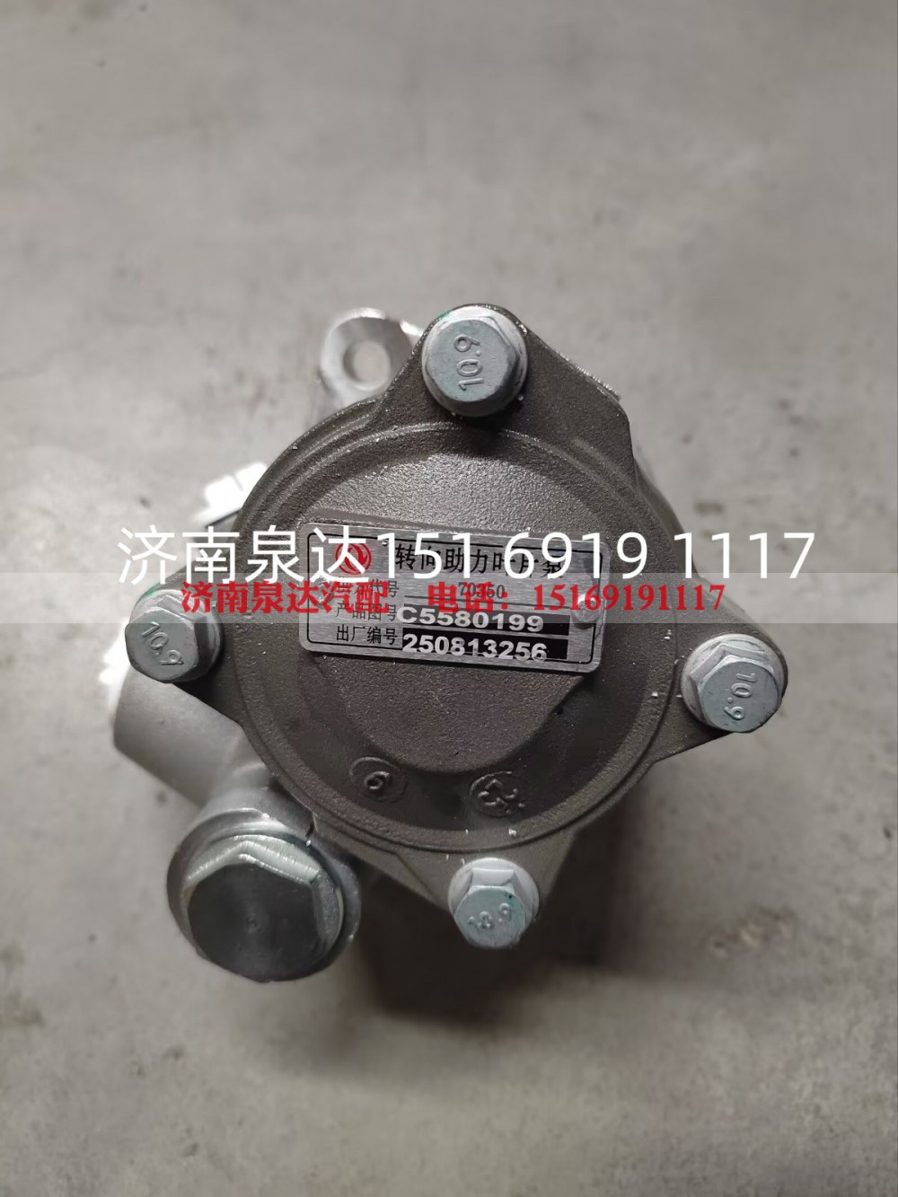 C5580199,转向助力泵,济南泉达汽配有限公司