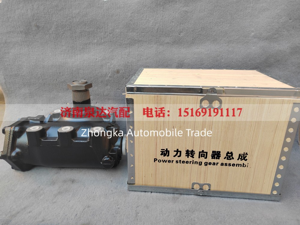 8118957104,方向机总成,济南泉达汽配有限公司