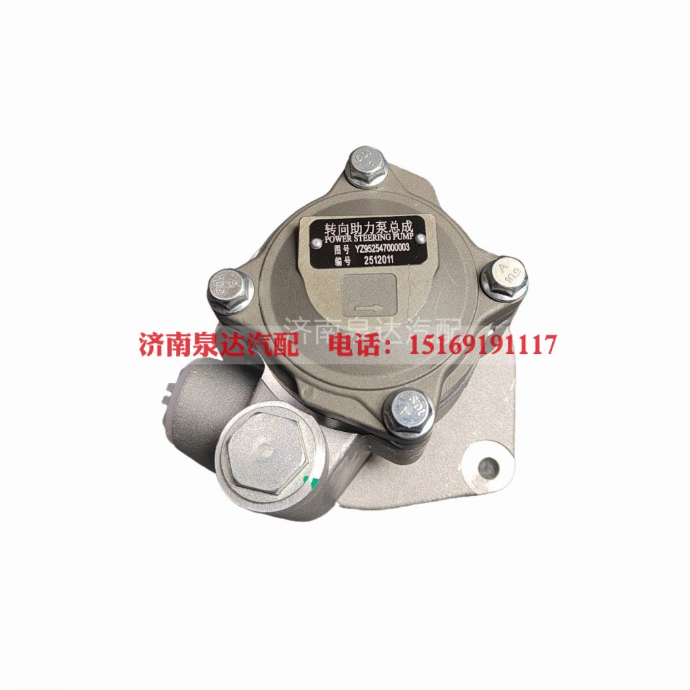 YZ952547000003,转向助力叶片泵,济南泉达汽配有限公司