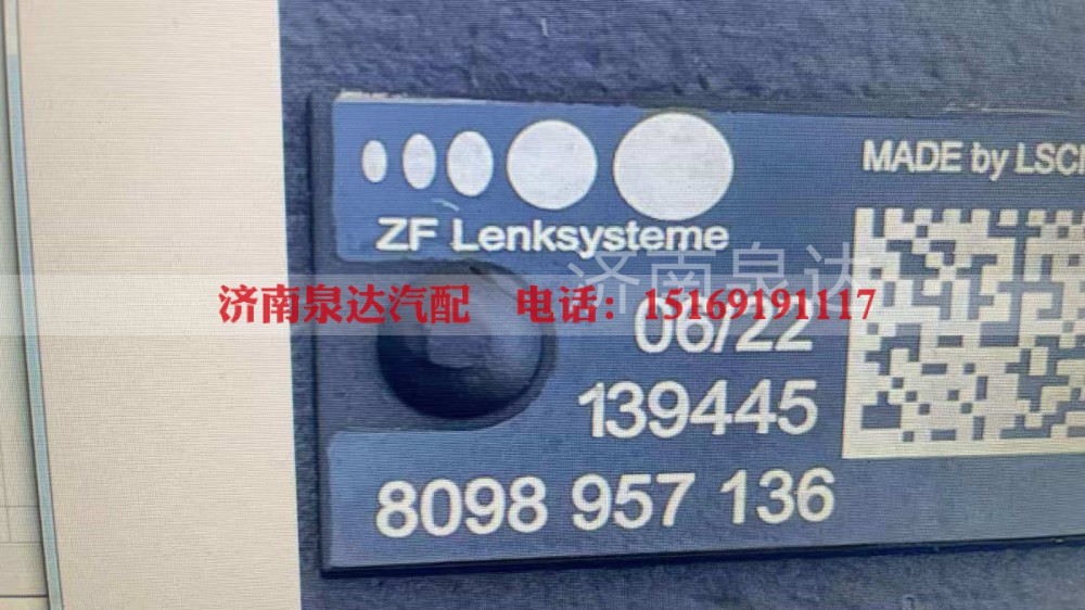 8098957136,方向机总成,济南泉达汽配有限公司