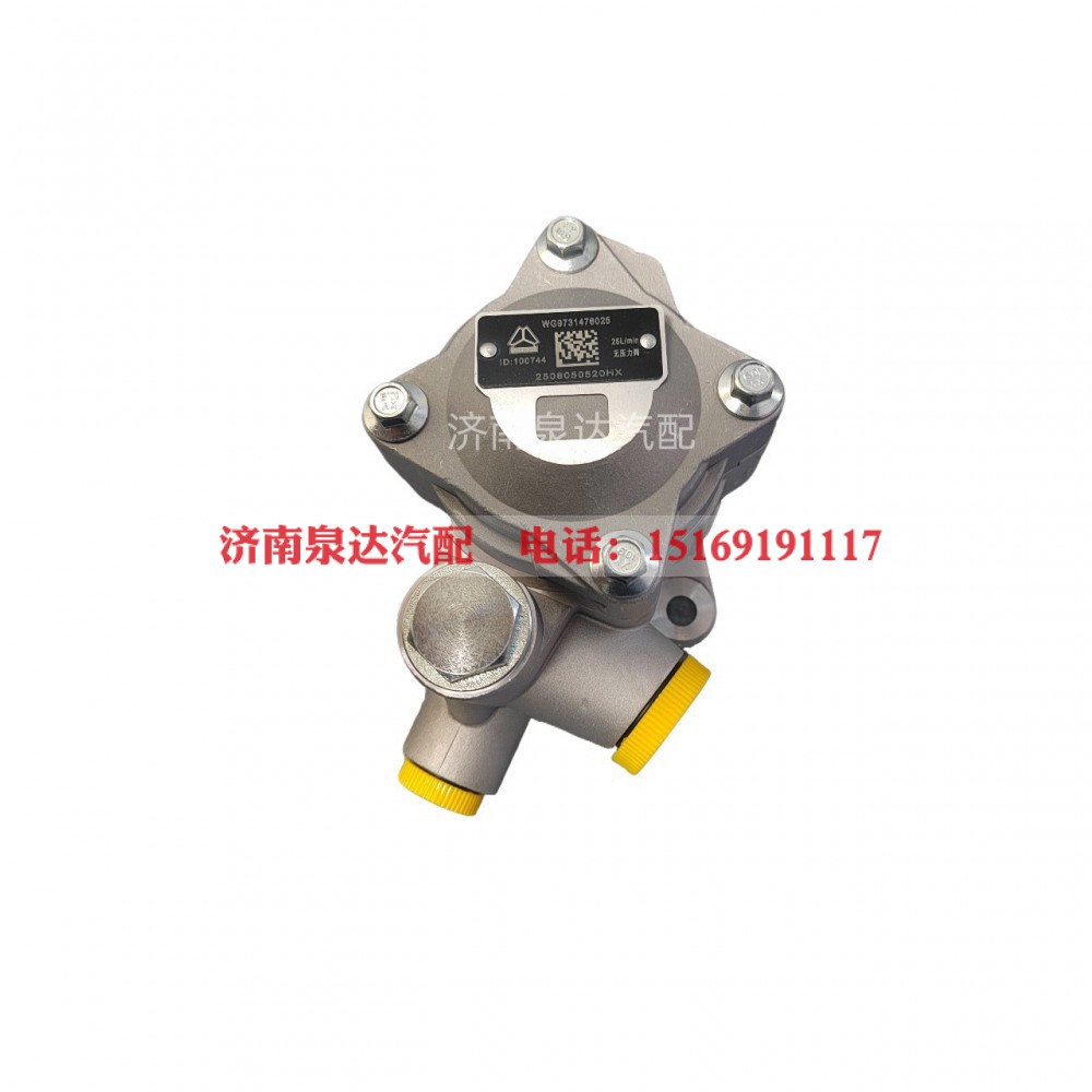WG9731476025,转向叶片泵,济南泉达汽配有限公司