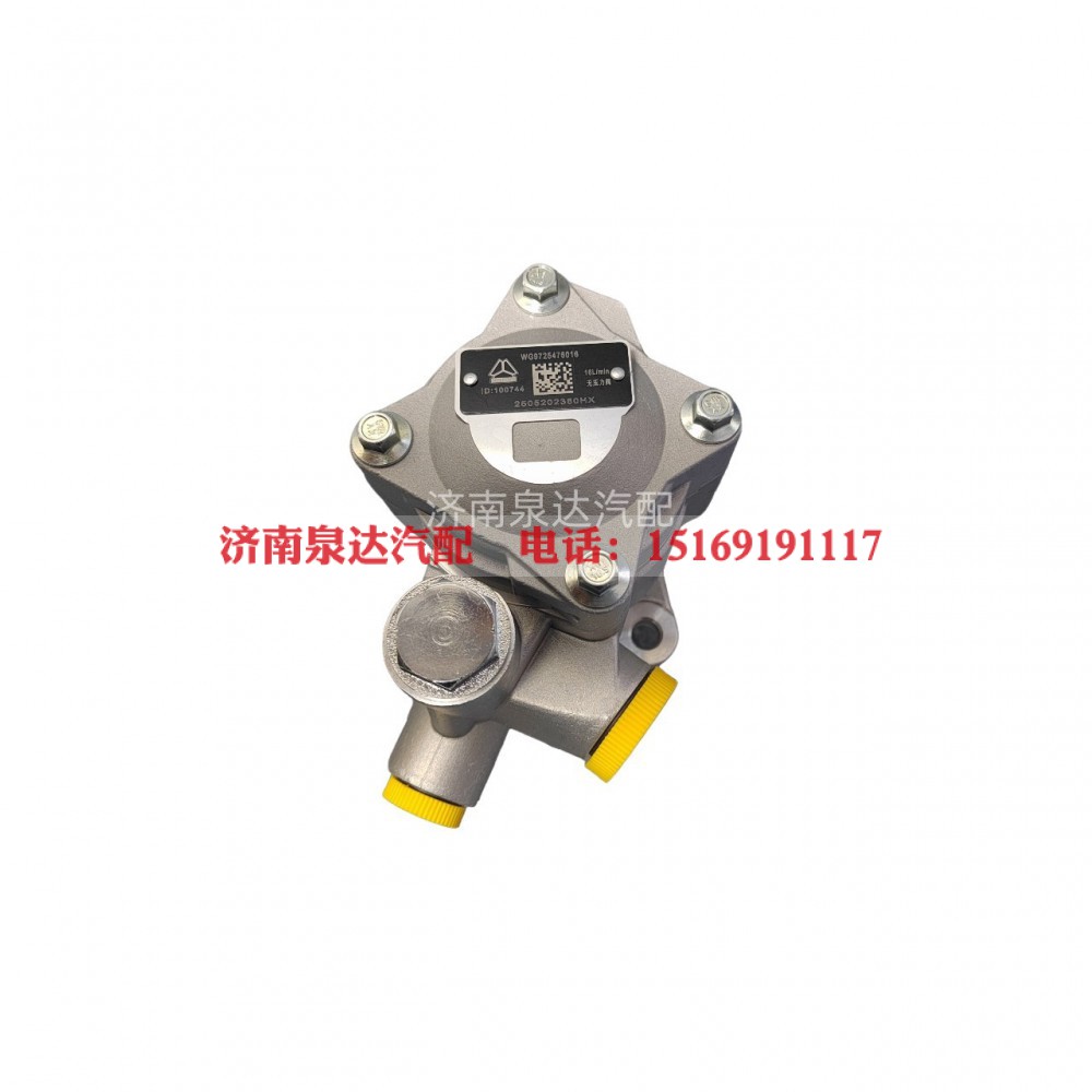 WG9725476016,转向叶片泵,济南泉达汽配有限公司